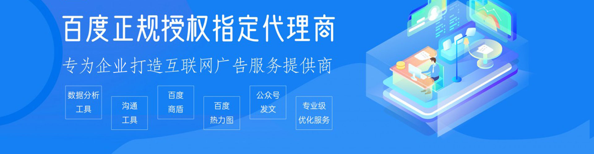 类乌齐百度运营推广