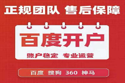 如何快速开户成功竞价端口
